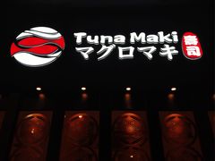 -Tuna maki寿司(园区永旺店)
