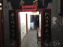 门面-高记清香园绝味不翻汤