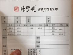 -味可道美食坊(福基路店)