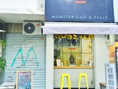怪兽 - 汽车行动咖啡(万象店)-怪兽咖啡 Monster Cafe