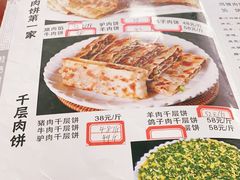 -溢心园香河肉饼总店