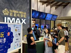 -英皇电影城(平安金融中心IMAX激光店)
