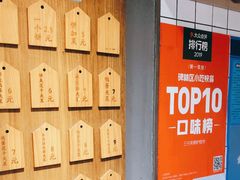 -三兄弟高炉烧饼