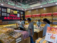 -百饼园(南后街店)