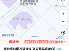 -波波客韩国石锅拌饭(武汉江汉路循礼门店)