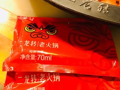 -黄潇洒老火锅(九眼桥宏济巷店)