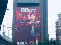 -百威KTV(恒福路店)