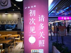 门面-吉野家(南昌铜锣湾店)