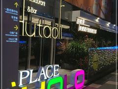 -HALO广场(梨园路店)