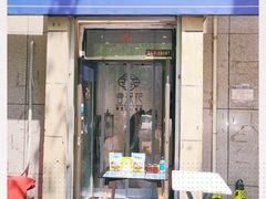 门面-香探花·擀面皮肉夹馍(北苑店)