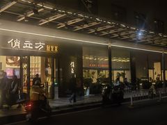 -俏立方·15年新楚菜