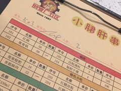 -钢管厂五区小郡肝串串香(南山店)