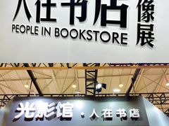 -成都世纪城新国际会展中心