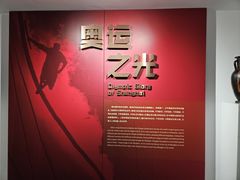 -上海体育博物馆