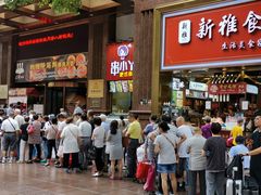 等位区-真老大房鲜肉月饼(南京路步行街店)