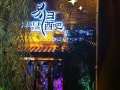 -台儿庄古城