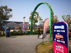 -菊园百果园