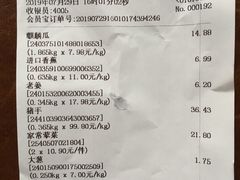 账单-果蔬好生活超市(双井店)