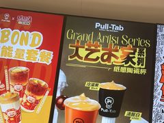 -Pull-Tab拉环咖啡(杭州市上城区来福士中心店)