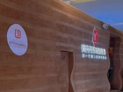 -周丹丹原味烧烤(香格里拉店)