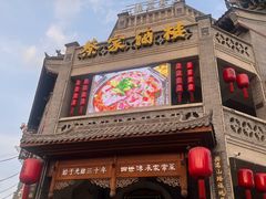 -蔡家酒楼(一德街店)