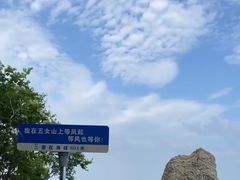-五女山景区