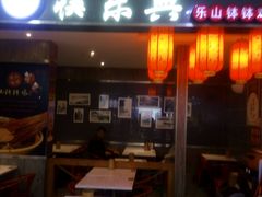 -鸿通城购物中心