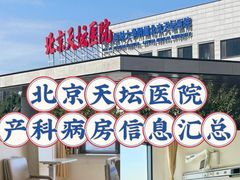 -首都医科大学附属北京天坛医院