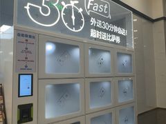 -达美乐比萨(水晶港店)