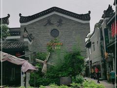 -东西巷