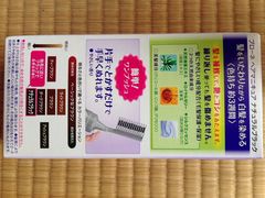 2015年9月1日，周二，649日元-松本清(池袋Part2店)
