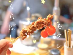 -Kuchibashi Modern