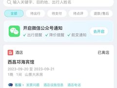 -西昌邛海宾馆