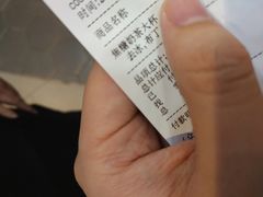 账单-CoCo都可(方庄店)