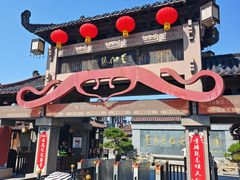 -东台西溪天仙缘景区