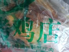-大益烤鸡