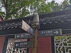 -丰都鬼城名山景区