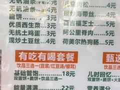 -卞姐蛋饼(陕西南路店)