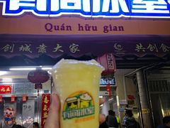 门面-有间冰室(侨港风情街店)