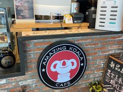 -了不起的考拉咖啡店(高新店)