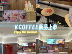 -肯德基(凯德国贸店)