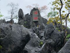 -千岛湖石林