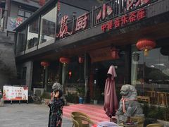 -茯茶镇