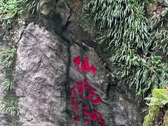 -杭州灵山景区