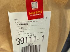 -麦当劳(上海虹桥站30B检票口楼上)