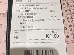 账单-池记(尖沙咀店)