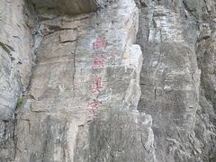 -北京上方山国家森林公园