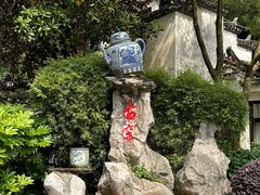 -景德镇古窑民俗博览区