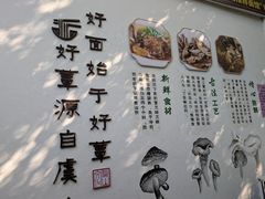 -兴福老面馆(寺路街店)