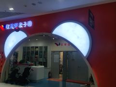 -红黄蓝成长中心(公益西桥校区)